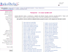 Tablet Screenshot of httpfwww.rukodelie.by