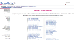 Desktop Screenshot of forup.rukodelie.by
